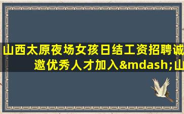 邢台酒吧招聘